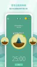 Forest专注森林 v4.77.5 官方版下载 截图