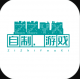 自制游戏编辑器最新版v1.0.0.3