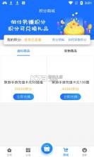 聚游网络 v2.1 app安卓版 截图