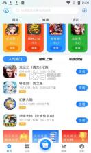 聚游网络 v2.1 app安卓版 截图