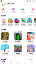 秒玩小游戏 v2.3.3.1 软件官方正版 截图