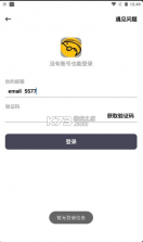 虾搜集 v1.5 app安卓版 截图