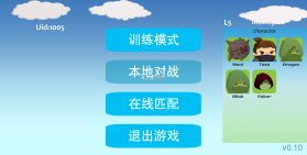 命运六号 v0.1 最新版 截图