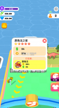 造个恐龙岛 v2.1.1 破解版 截图