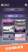 心愈纸牌 v7.7.7 手机版 截图