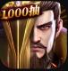 铁杆三国1000抽版v1.0.7