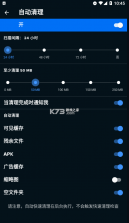 avast cleanup v24.20.0 手机高级已付费版 截图