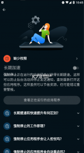 avast cleanup v24.20.0 手机高级已付费版 截图