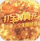 山海创世录高爆版v1.0.0 