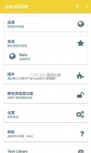 juicessh v3.2.2 专业版2022 截图