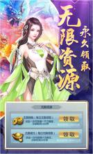 傲剑仙尊 v1.12 无限资源版 截图