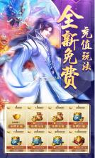 傲剑仙尊 v1.12 无限资源版 截图