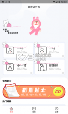 美妆证件照 v1.0.0 app安卓版 截图