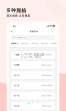 美妆证件照 v1.0.0 app安卓版 截图