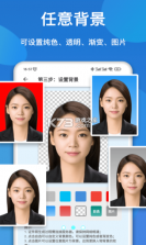 美妆证件照 v1.0.0 app安卓版 截图