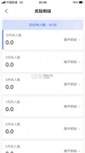 清铢 v11.0.3 app官方版 截图