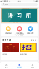 清铢 v11.0.3 app官方版 截图