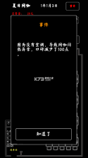 夏日网咖模拟器 v1.0 手机版 截图