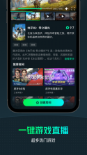 yowa云游戏 v2.8.21 app安卓版 截图