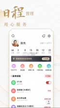 中华万年历 v8.3.6 最新版2021 截图