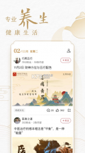 中华万年历 v8.3.6 最新版2021 截图