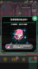 我家的魔王大人 v1.1.0 破解版 截图