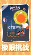 神弓少女 v2.0 游戏 截图