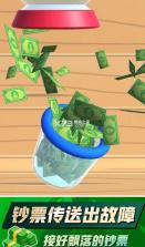 我数钱贼溜 v0.1 安卓版 截图