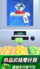 我数钱贼溜 v0.1 安卓版 截图