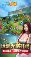呆萌西游 v1.0.0 手机版 截图