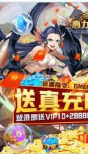 心力物语 v1.0 送百抽版 截图