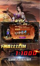 战神新世纪 v1.0 无限爆真充版 截图