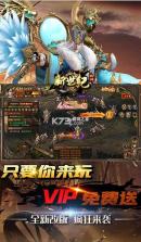 战神新世纪 v1.0 无限爆真充版 截图