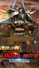 战神新世纪 v1.0 无限爆真充版 截图