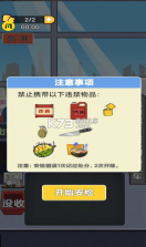 小小检票员 v1.4.1 破解版最新版 截图