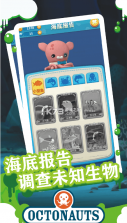 海底小纵队快乐酷跑 v1.1.3 安卓版 截图