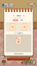 蛋糕镇日记 v0.3.4 破解版 截图