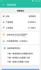 wifi速连兄弟 v1.0.0 app 截图