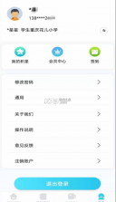 重庆和教育 v4.1.6 家长版app 截图