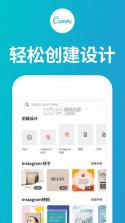 可画 v2.221.1 海报制作app 截图