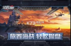 放置海域 v2.4.0.0 手游下载安装 截图