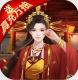 兴唐情缘送万抽版v1.0.0
