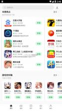 oppo软件商店 v10.4.0 安卓9系统及以下专用版 截图