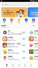 oppo软件商店 v10.4.0 安卓9系统及以下专用版 截图