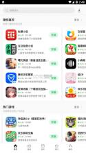 oppo软件商店 v10.4.0 安卓9系统及以下专用版 截图