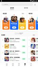 oppo软件商店 v10.4.0 安卓9系统及以下专用版 截图