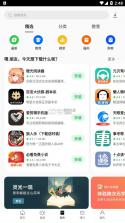 oppo软件商店 v10.4.0 安卓9系统及以下专用版 截图