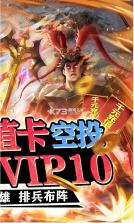 天子令 v1.0 送充值卡版 截图