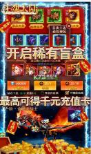 斗魂大陆 v1.0.0 送亿充钻石版 截图