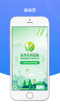 绿宝碳汇 v2.1.6 app 截图